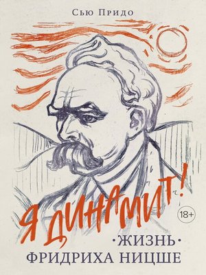cover image of Жизнь Фридриха Ницше